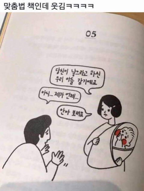 감기 빨리 낳으라는 사람들한테 쓰기 좋은 짤 | 인스티즈