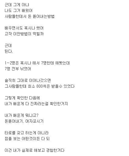 타로점을 보지말라는 이유 | 인스티즈