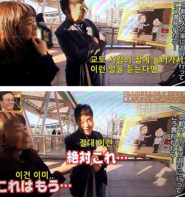 교토 이야기만 나오면 태도가 돌변하는 오사카 사람들 | 인스티즈