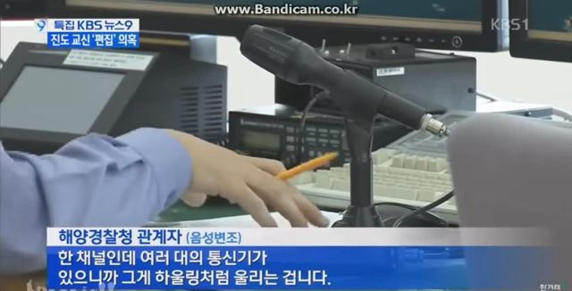 세월호 의혹 1) 진도 VTS 관제데이터 조작과 세월호 청문회 박경장의 기억상실 1부 | 인스티즈