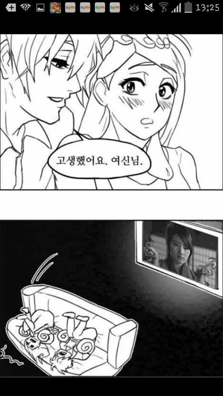 오글거리는 만화 | 인스티즈