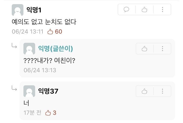 스압) 에타 연애상담 레전드... | 인스티즈