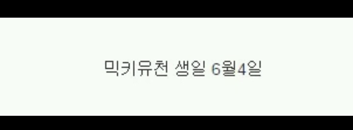 엄마 내 이름이 왜 유천이야? | 인스티즈