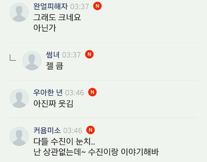 헌팅할때 특징.jpg (남초카페 글 주의) | 인스티즈