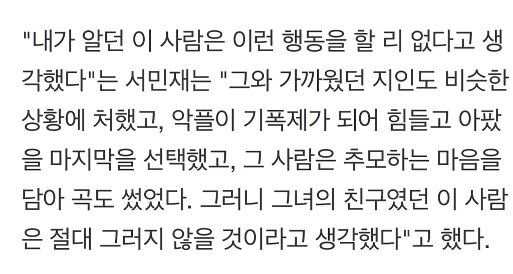 어떻게든 노력해왔던 서민재 | 인스티즈