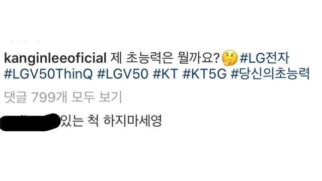 현재 이강인 여친과의 럽스타그랩 사건 정리.....txt | 인스티즈