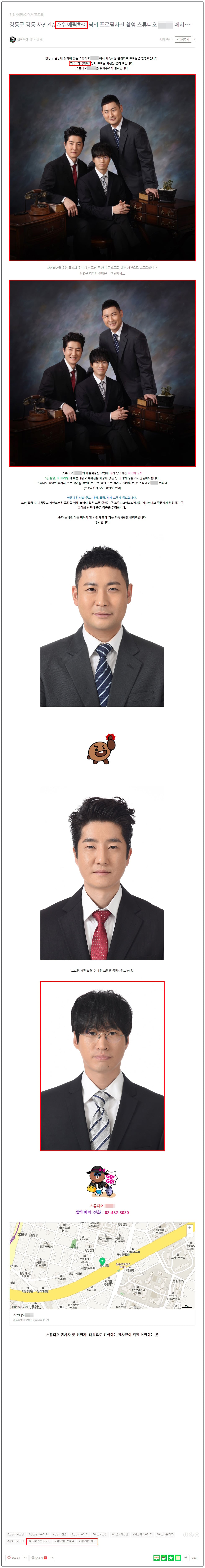에픽하이가 프로필사진 찍은 사진관 근황.blog | 인스티즈