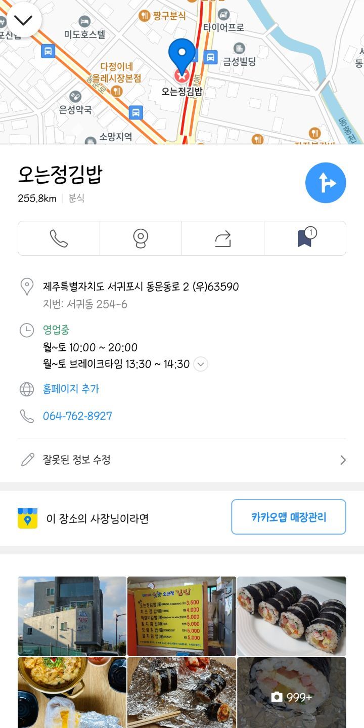 반년동안 제주도에 300만원 쓴 대학생의 제주 여행지 추천 | 인스티즈