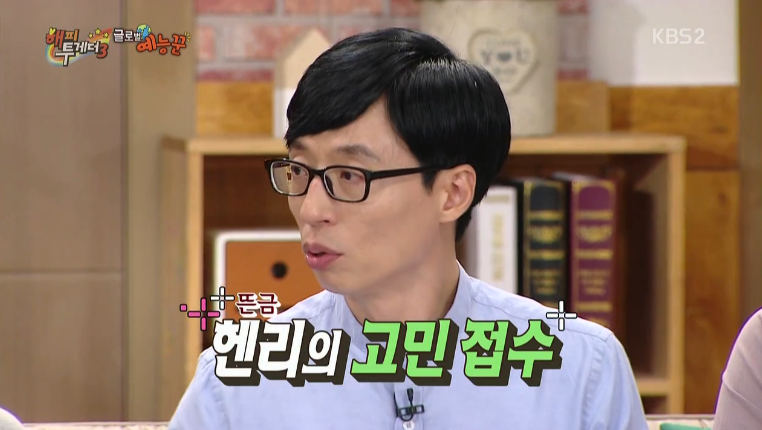 [해투] 평소 이제훈으로 착각하는 사람이 많아서 이제훈인척 했다는 헨리 jpg | 인스티즈