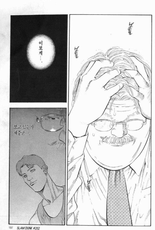 최고의 만화 슬램덩크 명장면 20가지 | 인스티즈