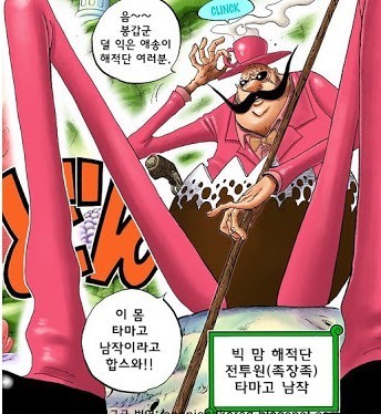 원피스 사황 빅맘해적단 총정리 | 인스티즈