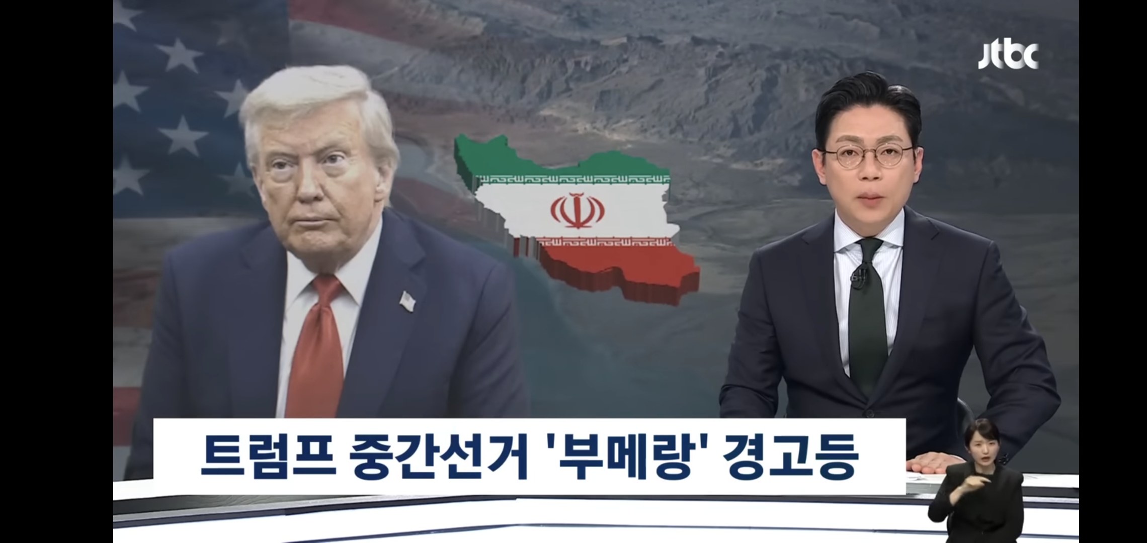 트럼프가 갑자기 혼자 종전선언 하고 이란이 휴전 안 받아주는 이유.jpg | 인스티즈