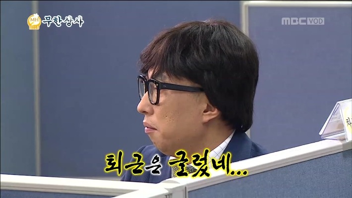 무한도전 무한상사 짤줍....(feat.직장인의 악몽 금요일 야근) | 인스티즈