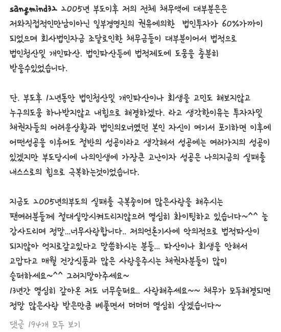 이상민 불법 도박장 운영(?)의 진실 .jpg | 인스티즈