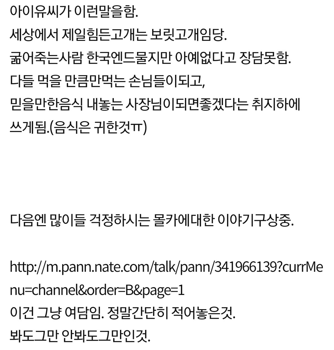 모텔에서일하는데 여러분도 아시면좋은팁 | 인스티즈