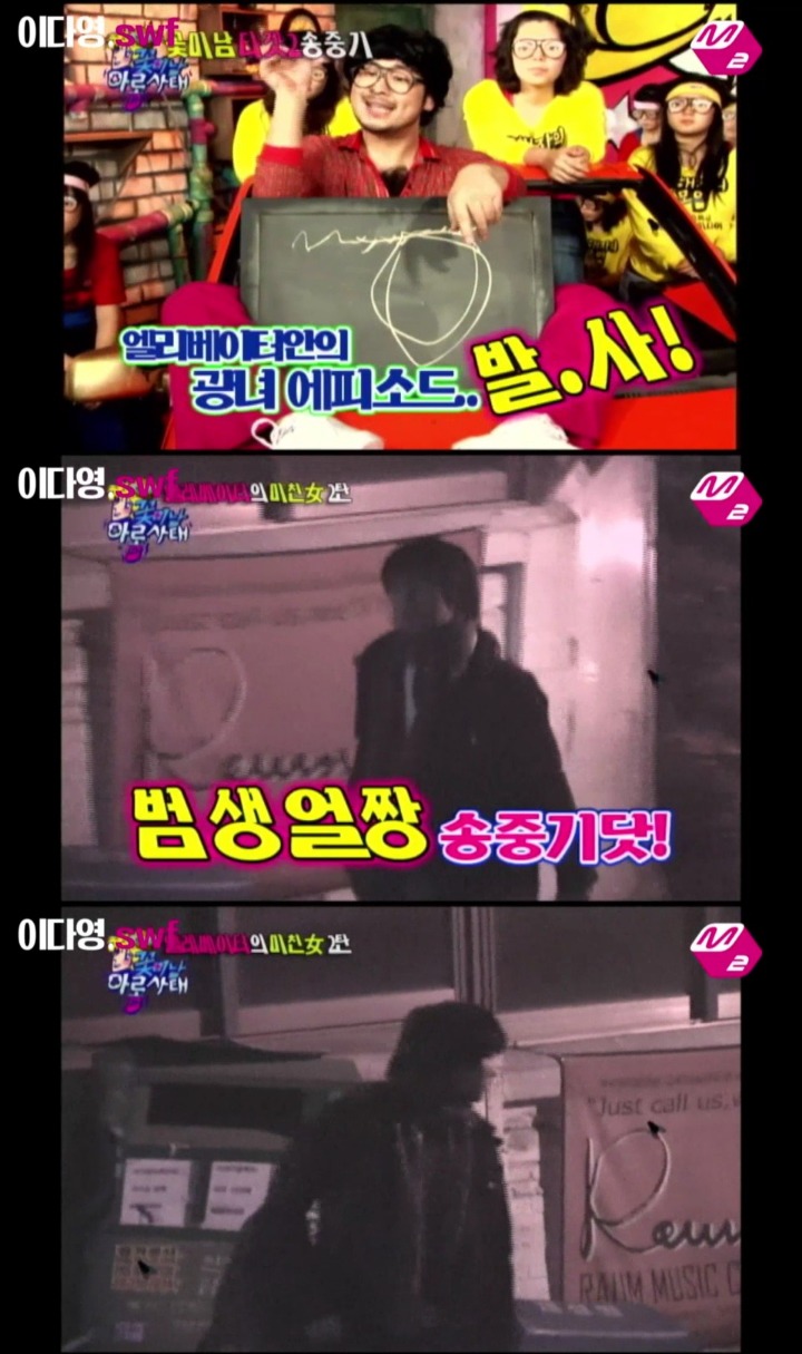 추억의 프로그램 ＜꽃미남 아롱사태＞ 송중기 편 | 인스티즈