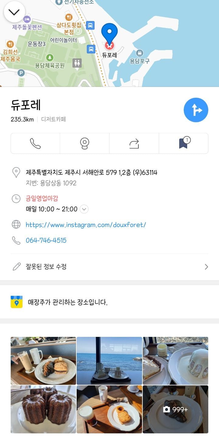 반년동안 제주도에 300만원 쓴 대학생의 제주 여행지 추천 | 인스티즈