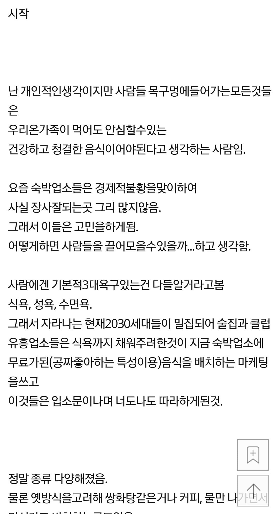 모텔에서일하는데 여러분도 아시면좋은팁 | 인스티즈