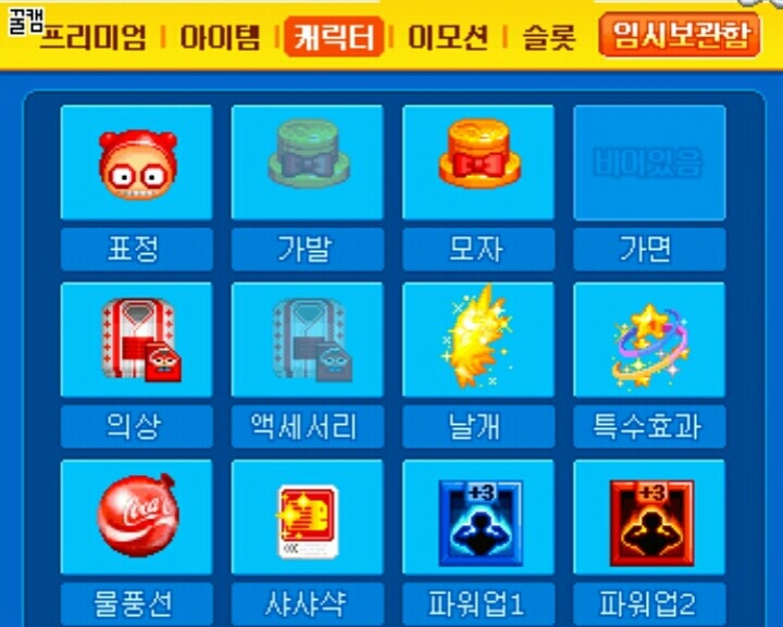 전부 합치면 3000만원이 넘는다는 크레이지 아케이드 아이템 | 인스티즈