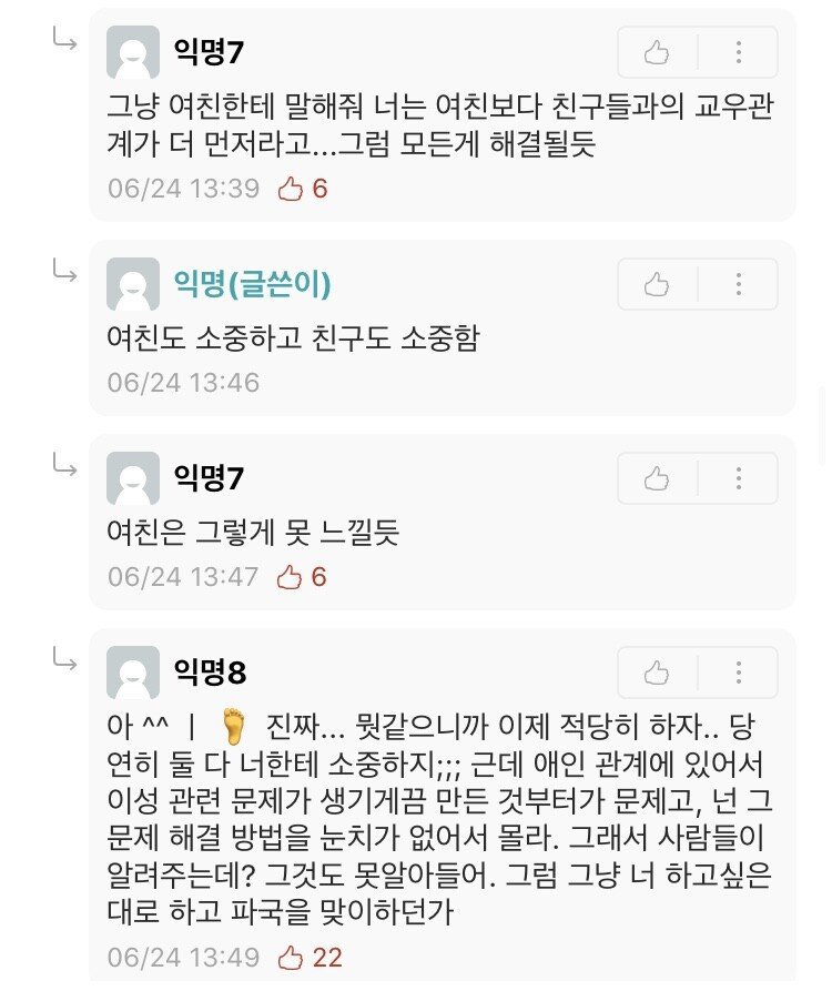 스압) 에타 연애상담 레전드... | 인스티즈