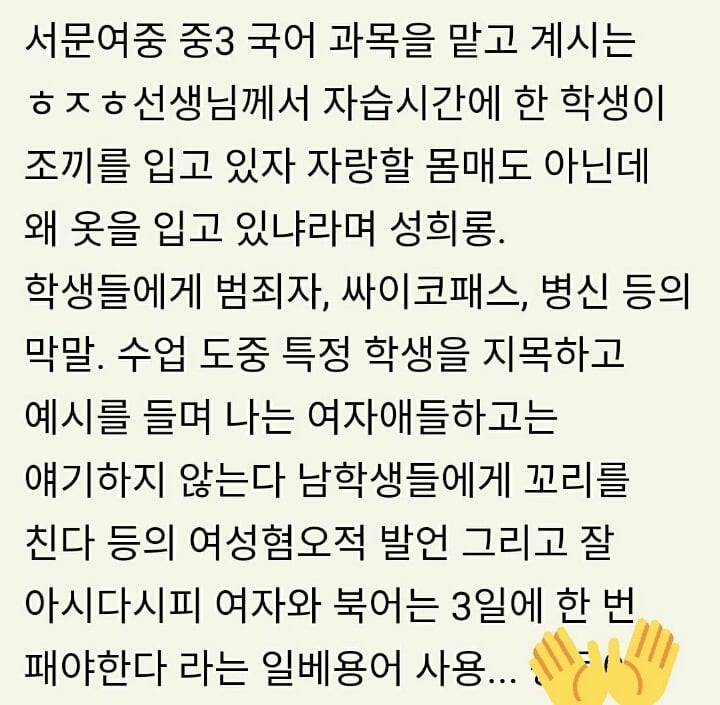  서문여중여고 실체 | 인스티즈
