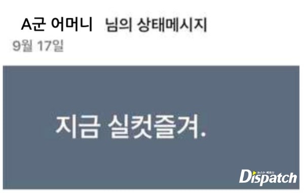 [단독] "탄원서가 조작됐다?"…'키움' 박준현, 학폭의 실체 | 인스티즈