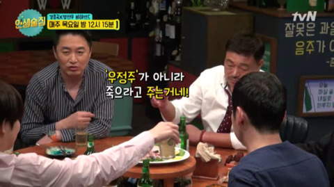 인터넷에서 화제라는 김희철의 우정주 제조법 | 인스티즈