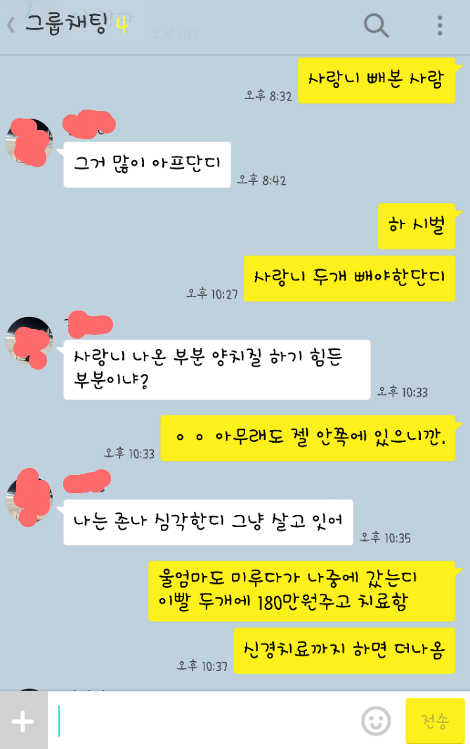 사람들이 잘 모르는 광주 현지인들이 쓰는 사투리 + 카톡의 예 | 인스티즈