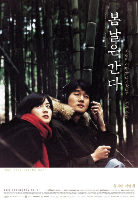 한국 멜로 영화 3대장.jpg | 인스티즈