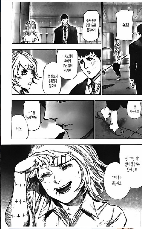 도쿄구울에서 카네키 못지않게 찌통인 캐릭터 1부 스압 데이터주의 브금 | 인스티즈