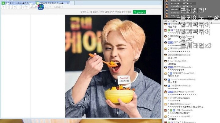 아프리카bj 밴쯔 엑소관련 사건 총정리 | 인스티즈