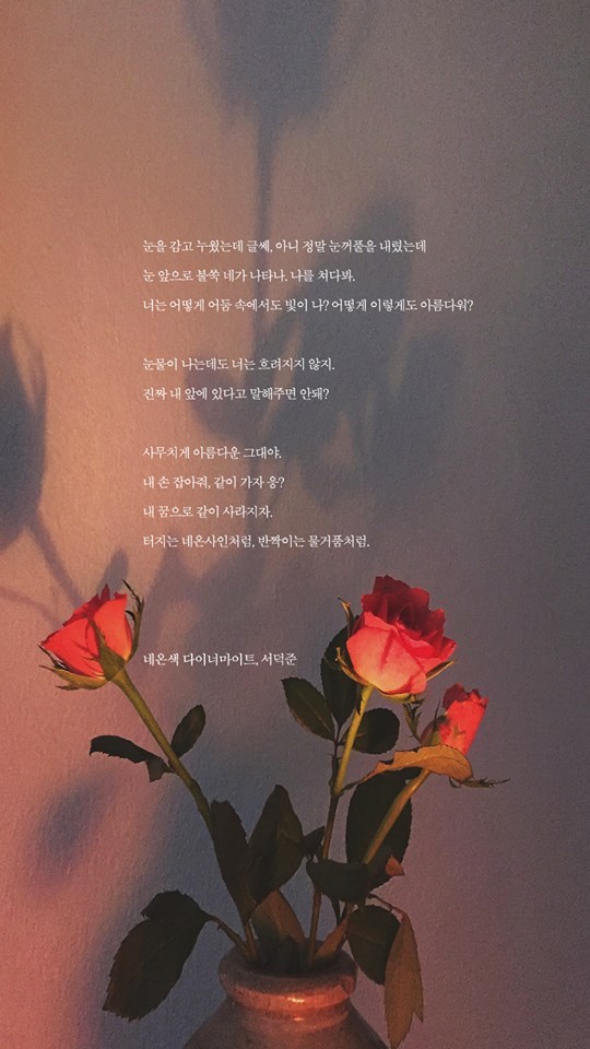 예쁜 시 구절이 적힌 폰배경화면 열다섯 번째.jpg | 인스티즈