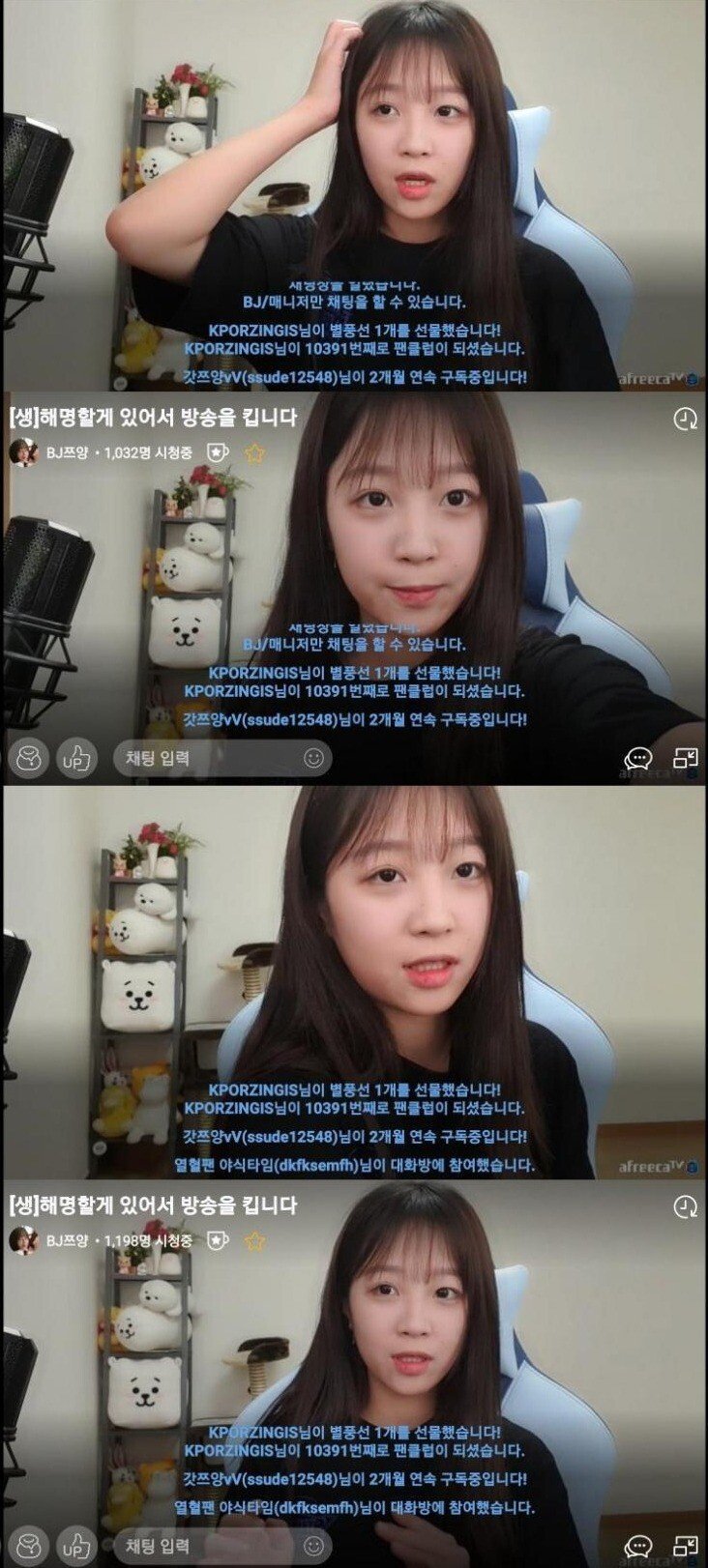 먹방 BJ 쯔양에 대한 학창시절 양아치썰 폭로 + 쯔양의 해명 | 인스티즈