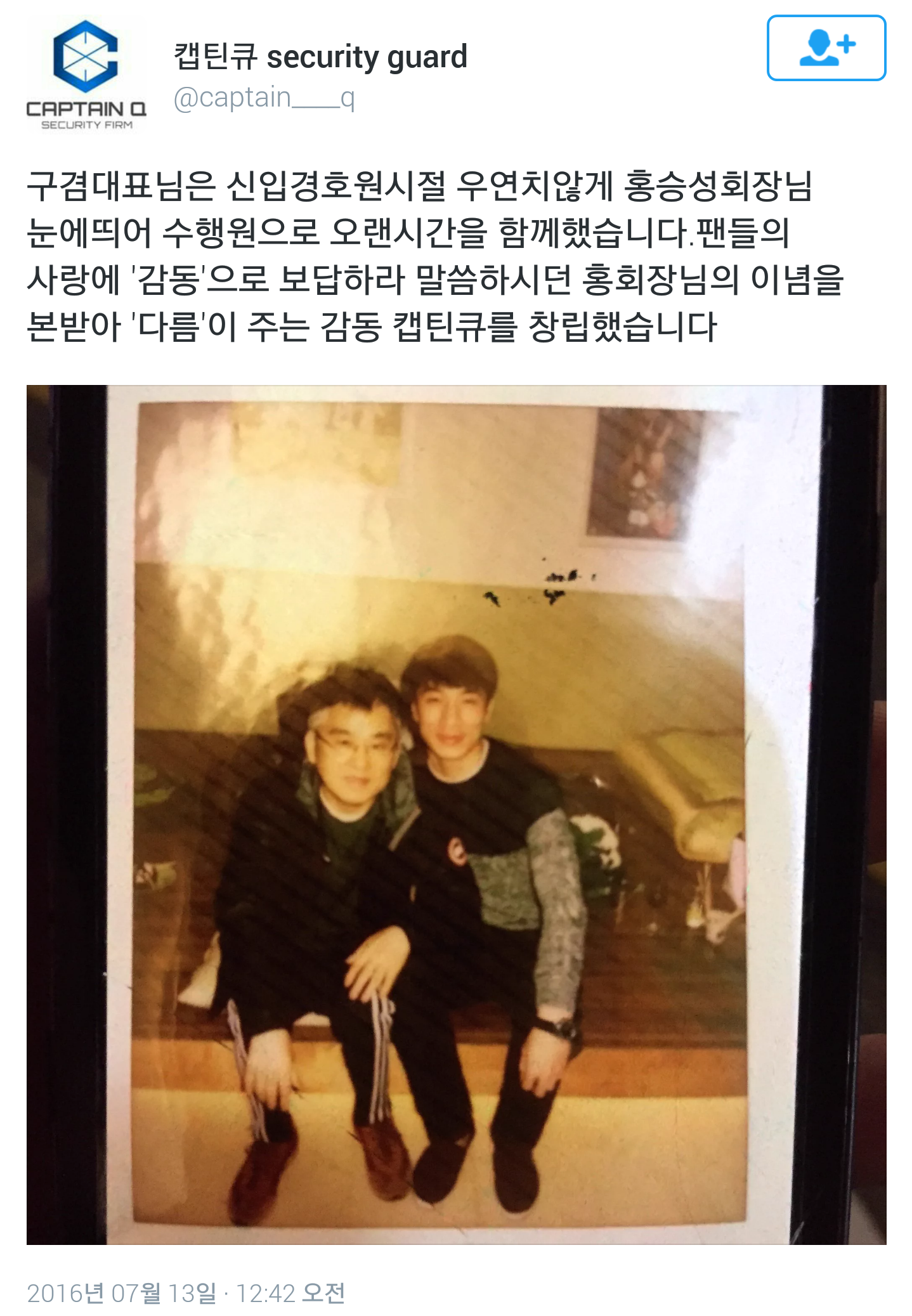 현재 난리난 큐브 엔터 (홍승성 vs 박충민 내부분열로 캡틴큐 새우등 터짐) | 인스티즈