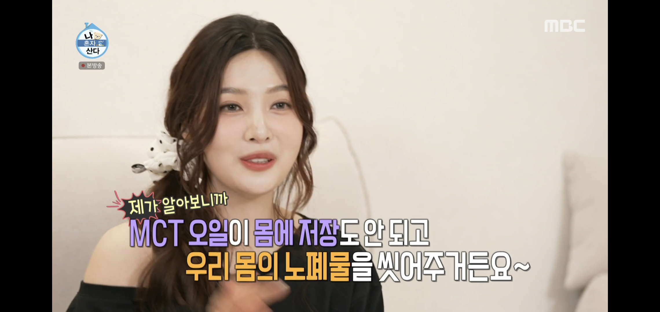 제발 ppl이었으면 좋겠다는 어제자 나혼자산다 레드벨벳 조이편.jpg | 인스티즈