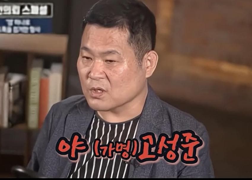 껌으로 수배중인 조폭 검거한 형사 | 인스티즈