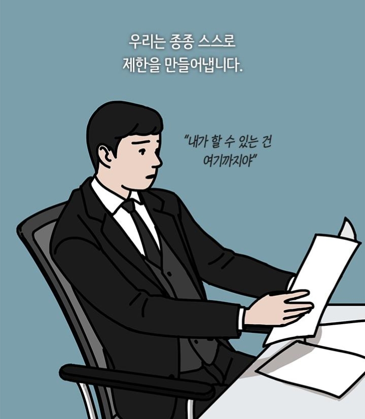 유독 운이 좋은 사람들이 무의식적으로반복하는 '이것' | 인스티즈