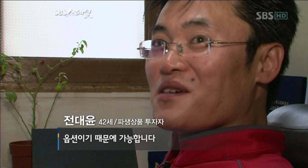 파생상품투자의 위험성 | 인스티즈