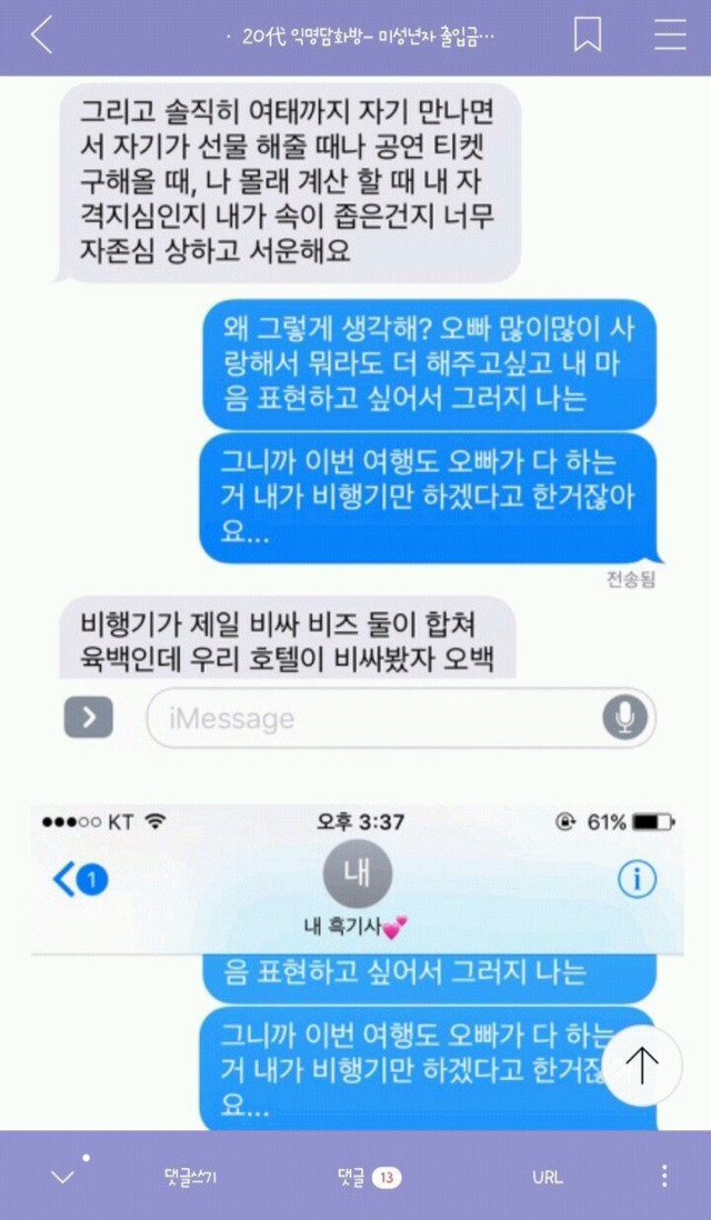 익담 레전드 에르메스 허언증 주작 모음.jpg | 인스티즈