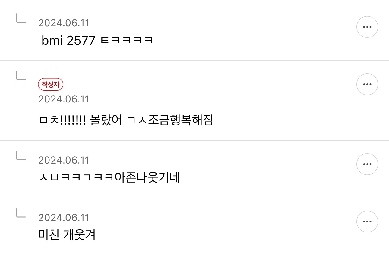 …158/58인데 bmi 고도비만 뜨네 진짜 다이어트 해야되나봐 | 인스티즈