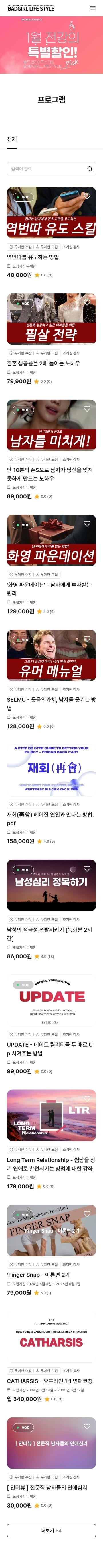 24기 옥순 픽업아티스트 썰 | 인스티즈