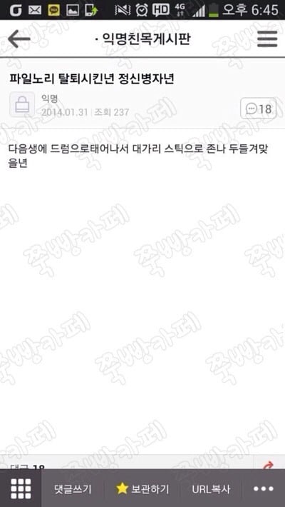 쭉빵 익친 웃긴글 모음ㅋㅋㅋㅋㅋㅋㅋㅋㅋ.jpg | 인스티즈