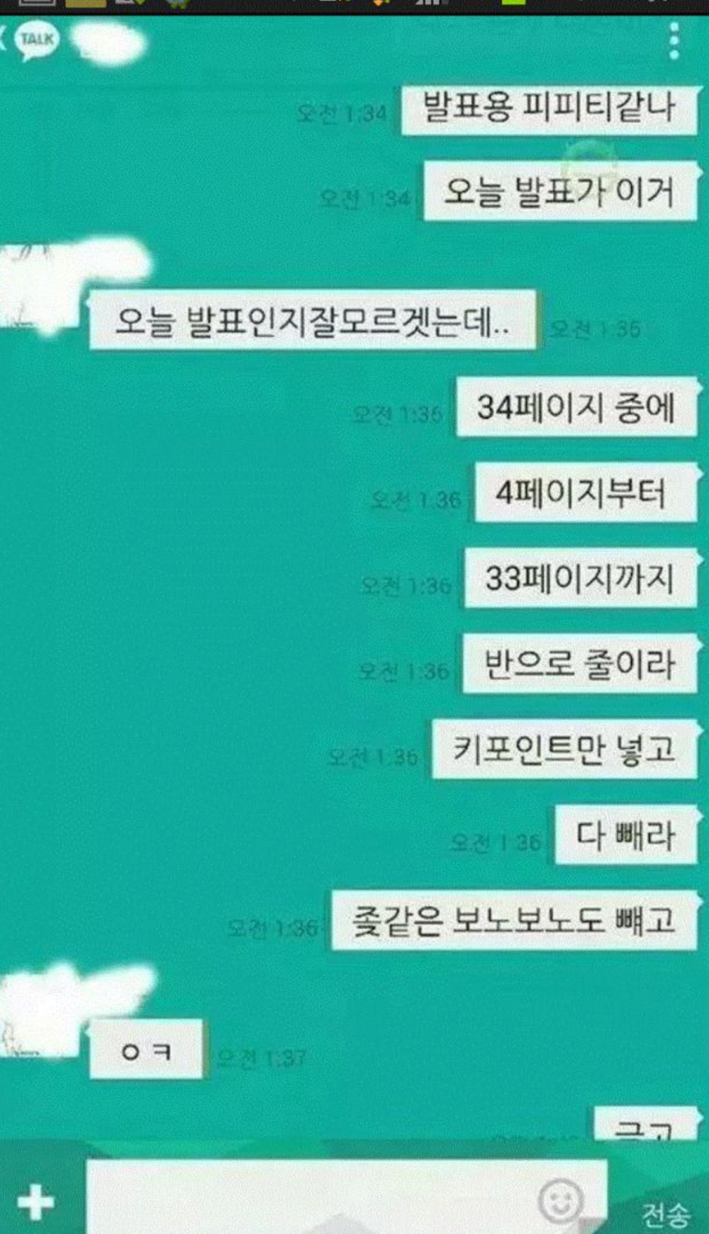대학교 과제 레전드.jpg | 인스티즈