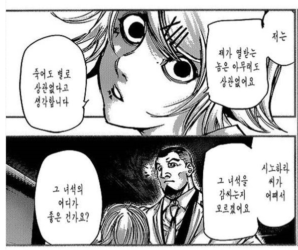 도쿄구울에서 카네키 못지않게 찌통인 캐릭터 1부 스압 데이터주의 브금 | 인스티즈