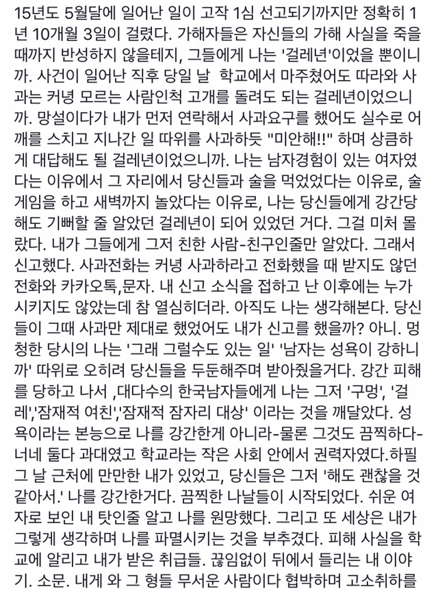 2명 성기 동시 삽입했다는 극악무도한 기사 제목 기억나지 | 인스티즈