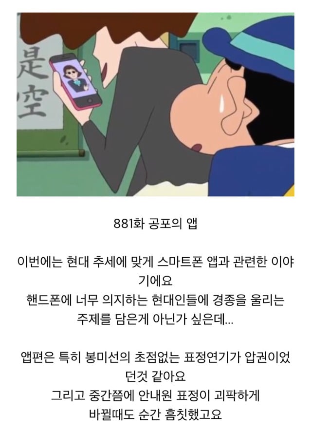 짱구는 못말려 무서운편 공포이야기 목록 | 인스티즈