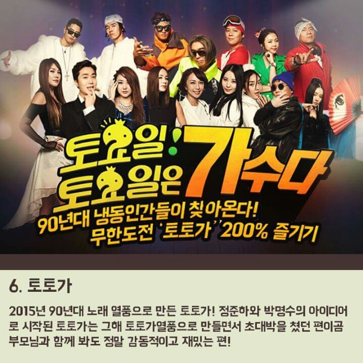 무한도전 레전드편 TOP10 | 인스티즈