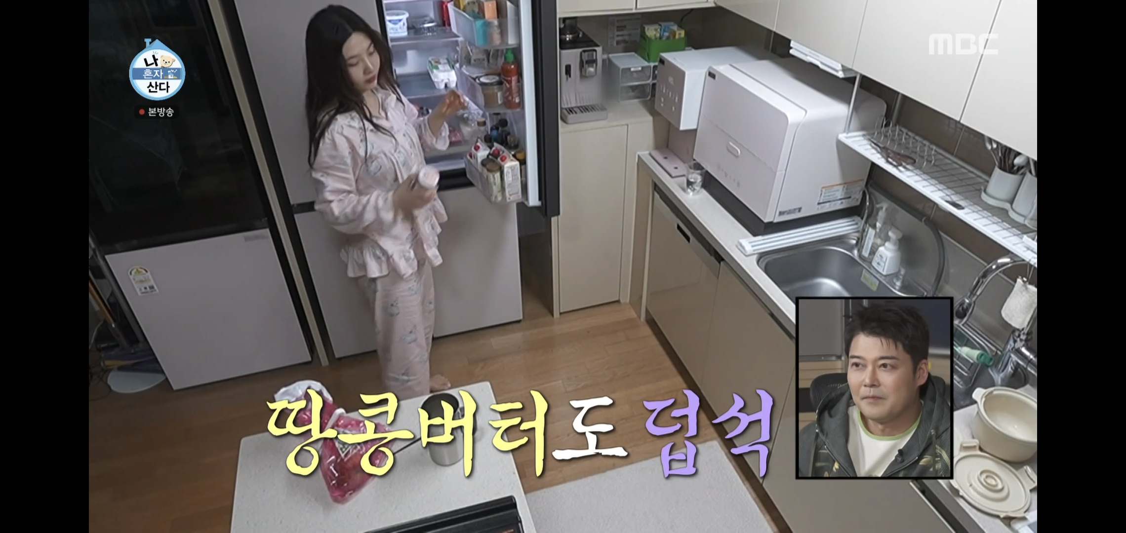 제발 ppl이었으면 좋겠다는 어제자 나혼자산다 레드벨벳 조이편.jpg | 인스티즈