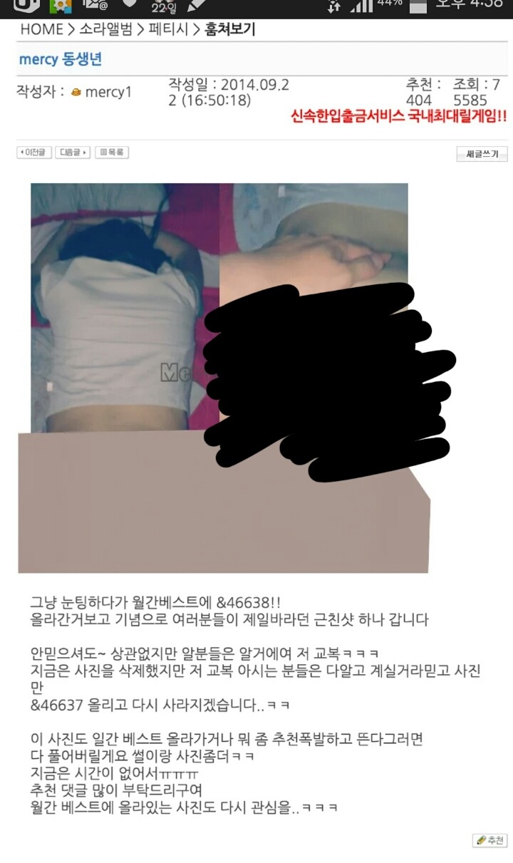 소라넷 고등학생 여동생과 근친 성관계 인증 | 인스티즈