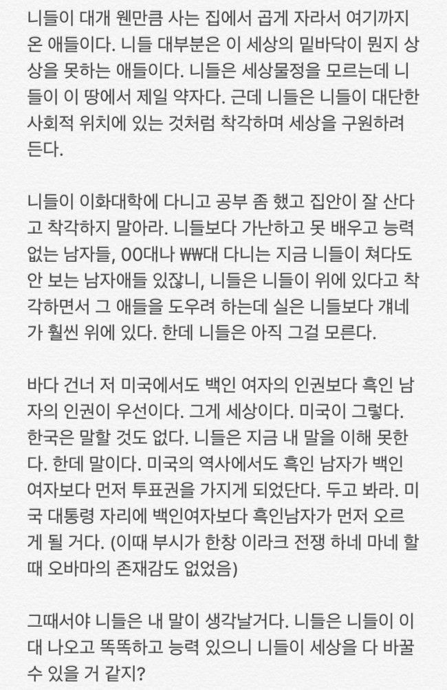 이화여대 진덕규 명예교수 명언 모음 | 인스티즈